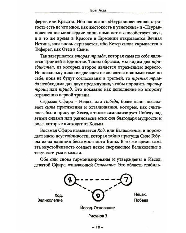 Свет на пути. Главные работы мастера