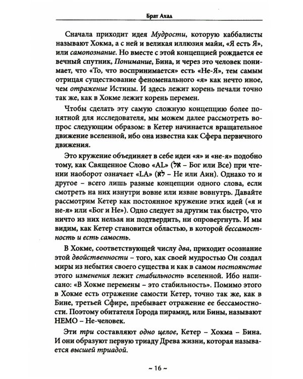 Свет на пути. Главные работы мастера