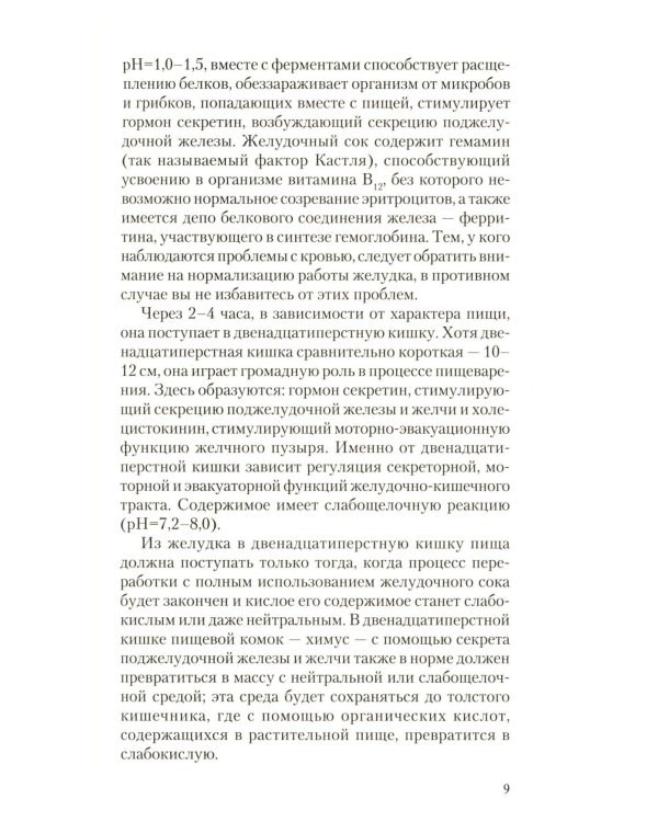 Чайный гриб - природный целитель. Мифы и реальность