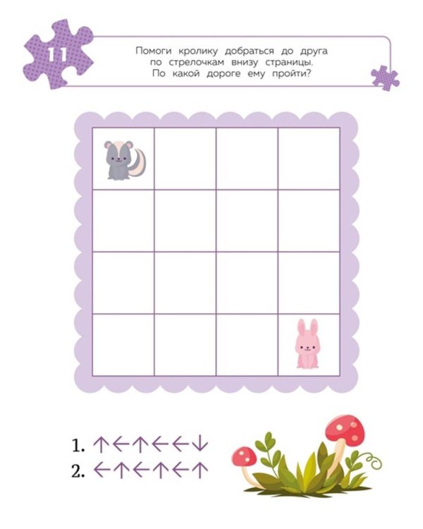 100 задачек для ума. Животные