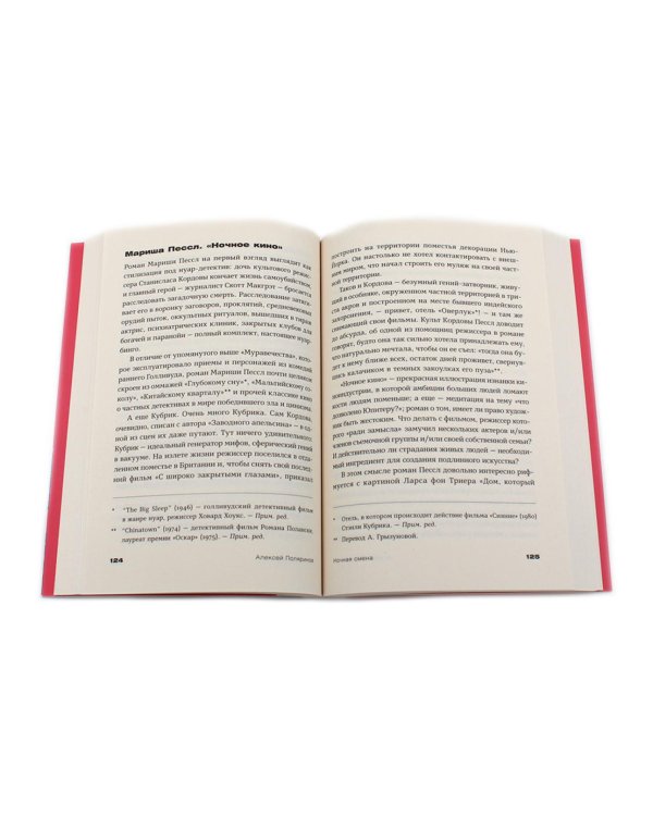 Центр тяжести; Ночная смена (комплект из 2-х книг)