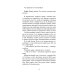 Дополнительное изображение книги «Кокосовый фраппучино»