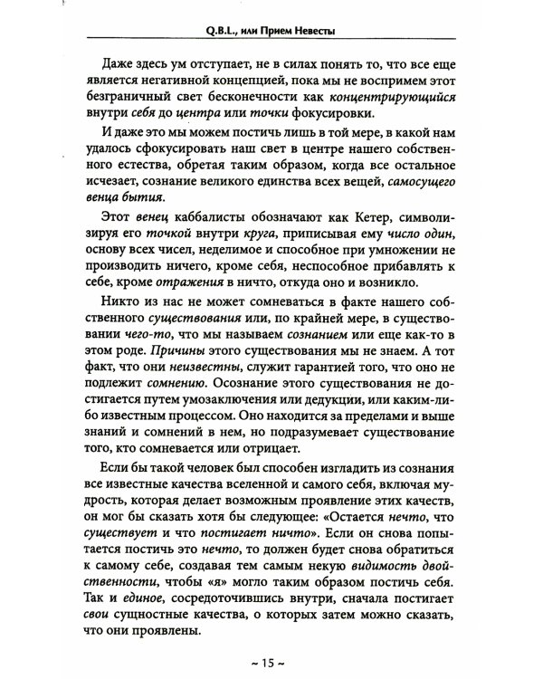 Свет на пути. Главные работы мастера