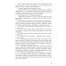 Соматические заболевания во время беременности (междисциплинарный консенсус): Учебно-методическое пособие. 2-е изд., перераб. и доп