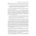 Клиническая психиатрия. Теория и практика с анализом генеза врачебных ошибок