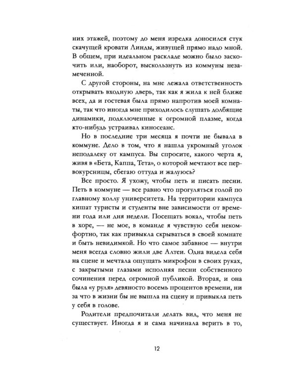 Дополнительное изображение книги «Кокосовый фраппучино»