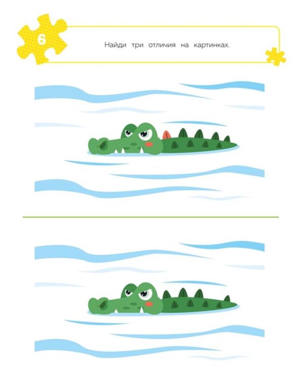 100 задачек для ума. Животные