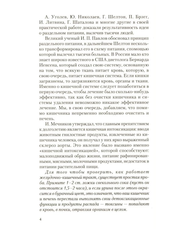 Чайный гриб - природный целитель. Мифы и реальность