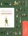 Бородино. Подробный иллюстрированный комментарий