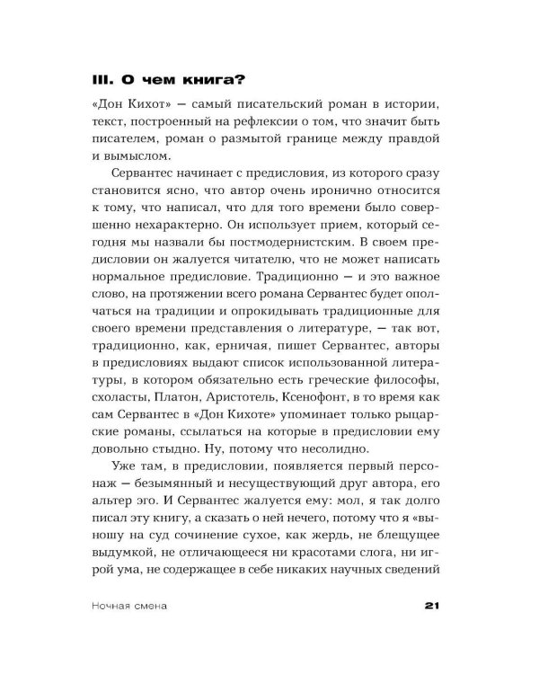 Центр тяжести; Ночная смена (комплект из 2-х книг)