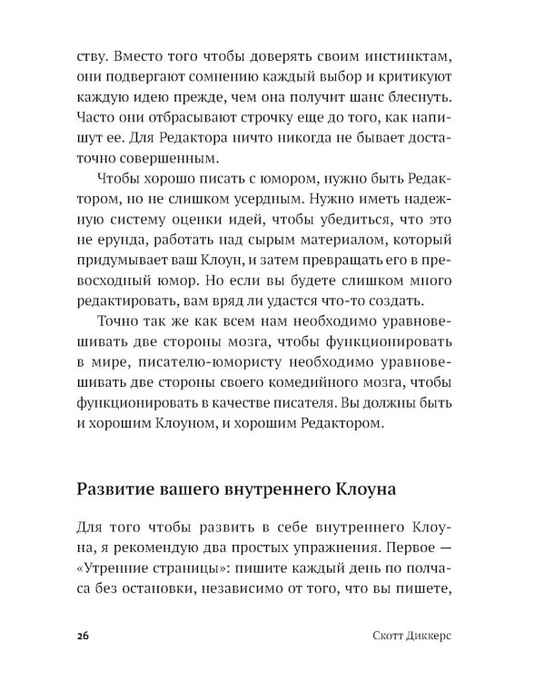 Уже смешно: Как писать комические тексты