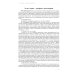 13 диалогов о психологии. 8-е изд., испр.и доп