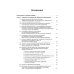 Современная геометрия: Методы и приложения. Т. 3: Теория гомологий. 7-е изд