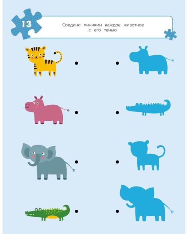 100 задачек для ума. Животные