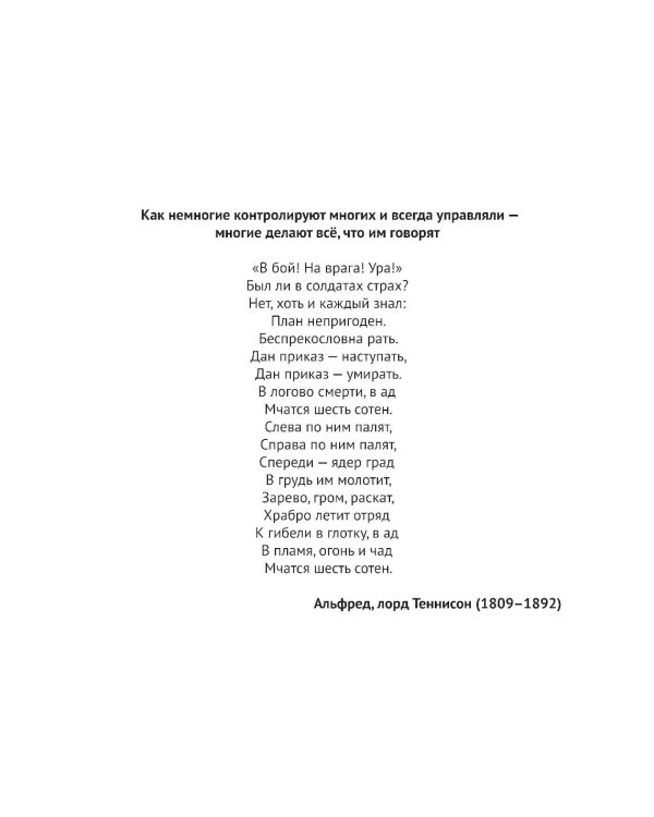 Восприятие отступнического разума