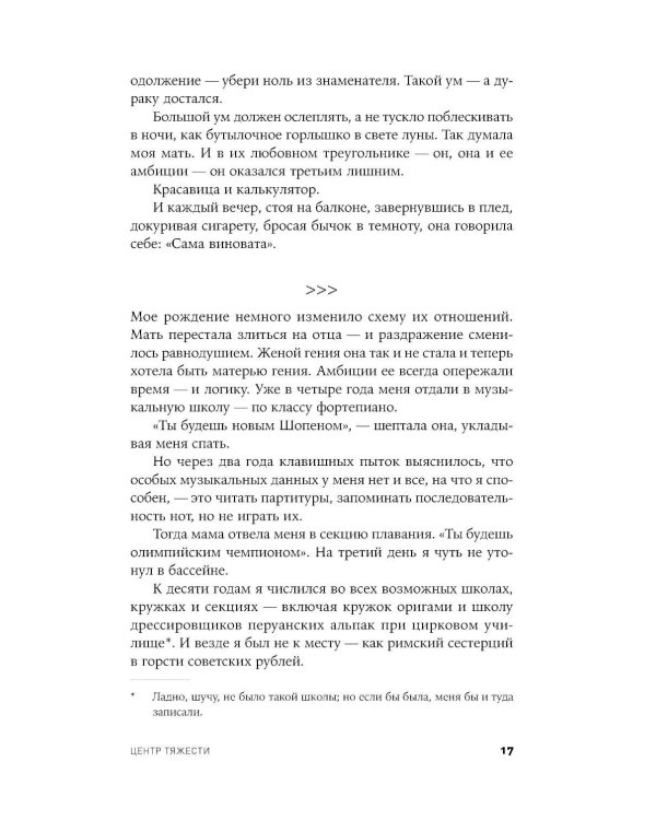 Центр тяжести; Ночная смена (комплект из 2-х книг)