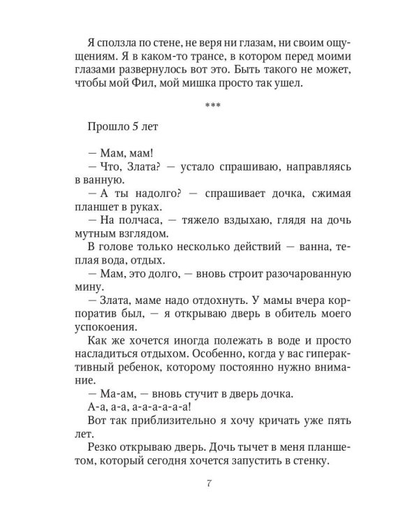 Здравствуйте, я ваш папа!