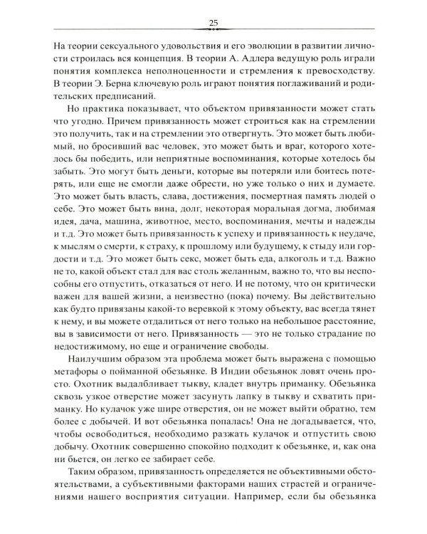 Эмоционально-образная (аналитически-действенная) терапия. Новый этап развития: сборник статей