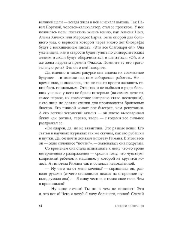 Центр тяжести; Ночная смена (комплект из 2-х книг)