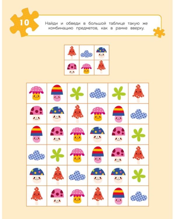 100 задачек для ума. Животные