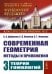 Современная геометрия: Методы и приложения. Т. 3: Теория гомологий. 7-е изд