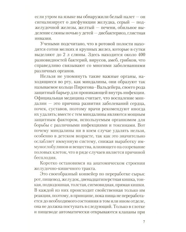 Чайный гриб - природный целитель. Мифы и реальность