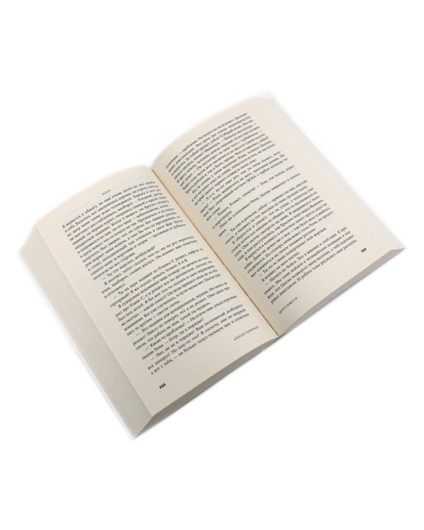 Центр тяжести; Ночная смена (комплект из 2-х книг)