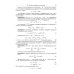 Современная геометрия: Методы и приложения. Т. 3: Теория гомологий. 7-е изд
