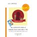 The Adventures of Sherlock Holmes VII = Приключения Шерлока Холмса VII: на англ.яз