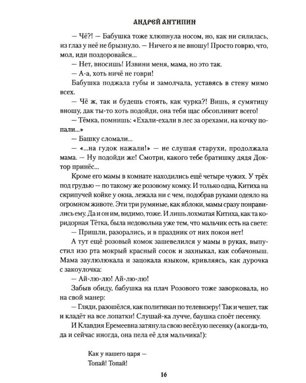Радуница: повести, рассказы, очерк
