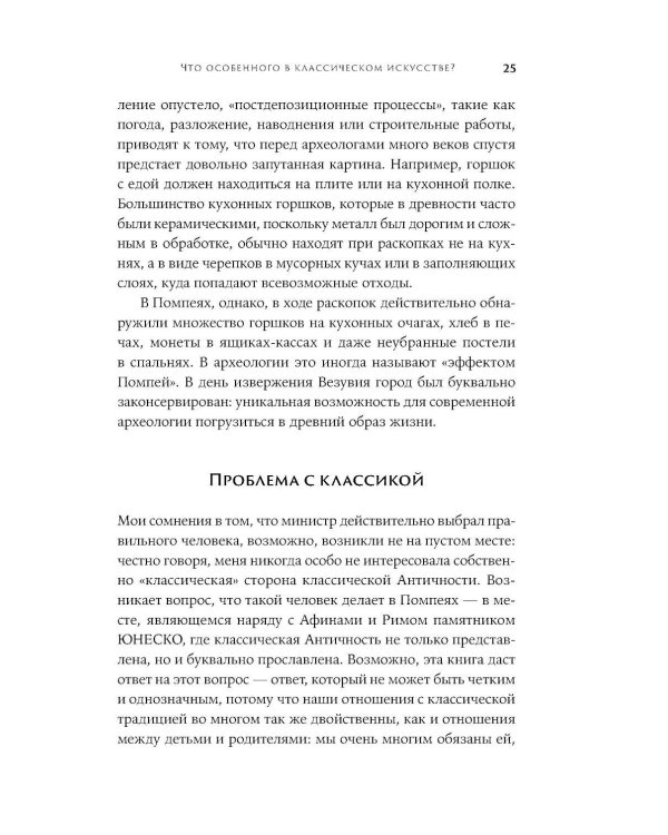 Музей апокалипсиса; Дочери Ареса (комплект из 2-х книг)