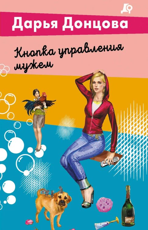 Кнопка управления мужем