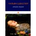 "Плохой" Гамлет