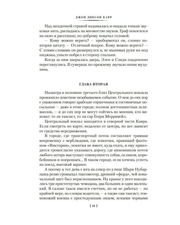 Проклятие бронзовой лампы: романы