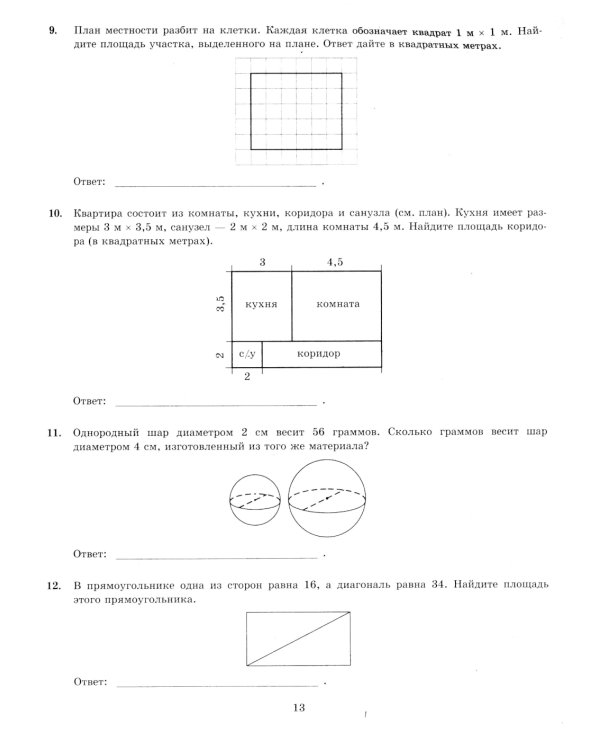 ЕГЭ 2025. Математика. Базовый уровень. 36 вариантов. Типовые варианты экзаменационных заданий