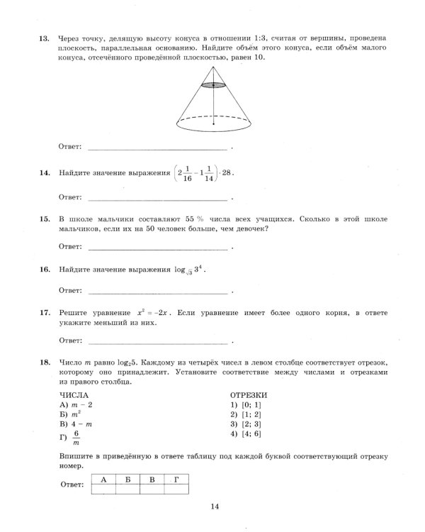 ЕГЭ 2025. Математика. Базовый уровень. 36 вариантов. Типовые варианты экзаменационных заданий