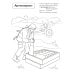 Раскраски. Палитра профессий: Кто защищает Родину и Кто спасает и помогает (Комплект из 2-х книг)