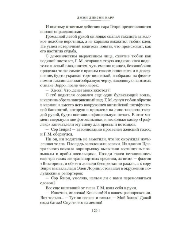 Проклятие бронзовой лампы: романы