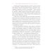 Искусство спасения. Беседы. Т. 2 Искусство спасения. Беседы. Т. 2