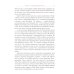 Искусство спасения. Беседы. Т. 2 Искусство спасения. Беседы. Т. 2