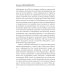 Об искренности в искусстве: критические статьи Об искренности в искусстве: критические статьи