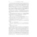 Введение в алгебру. В 3 ч. Ч. 2: Линейная алгебра. 5-е изд., стер