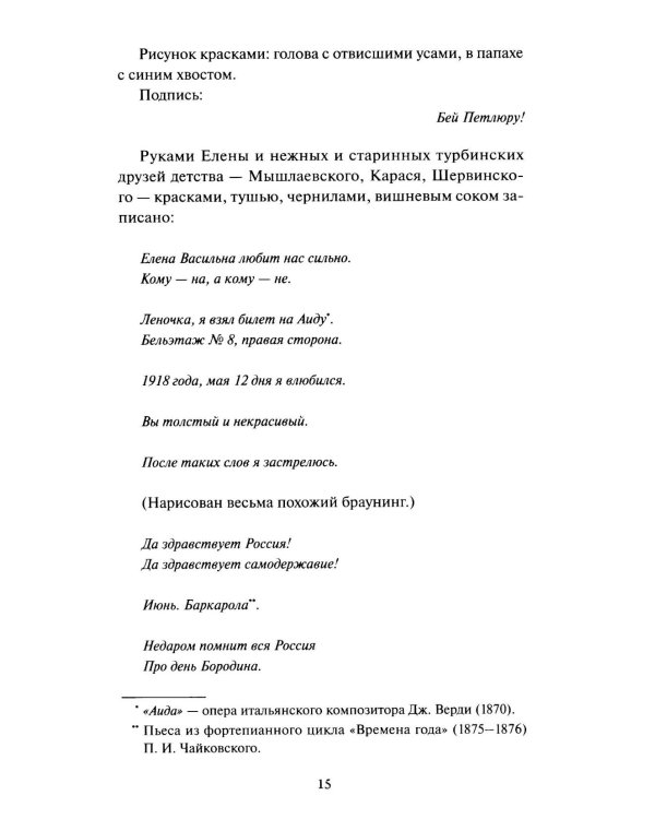 Белая гвардия