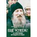 Еще успеем? 33 "причины" не ходить в храм
