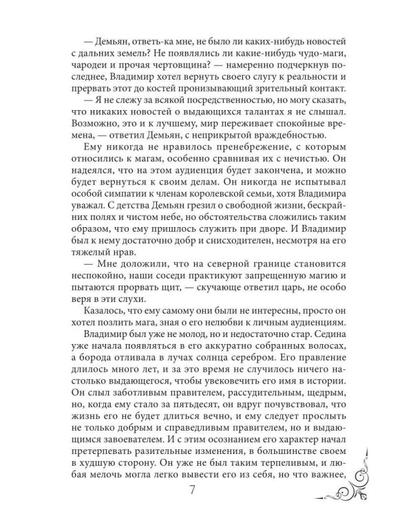 Дополнительное изображение книги «И в венах кровь ее течет. Т. 1»