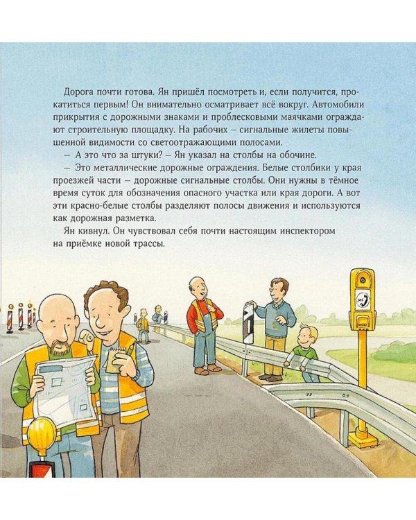 Машинки-помощники строят дорогу