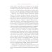 Искусство спасения. Беседы. Т. 2 Искусство спасения. Беседы. Т. 2