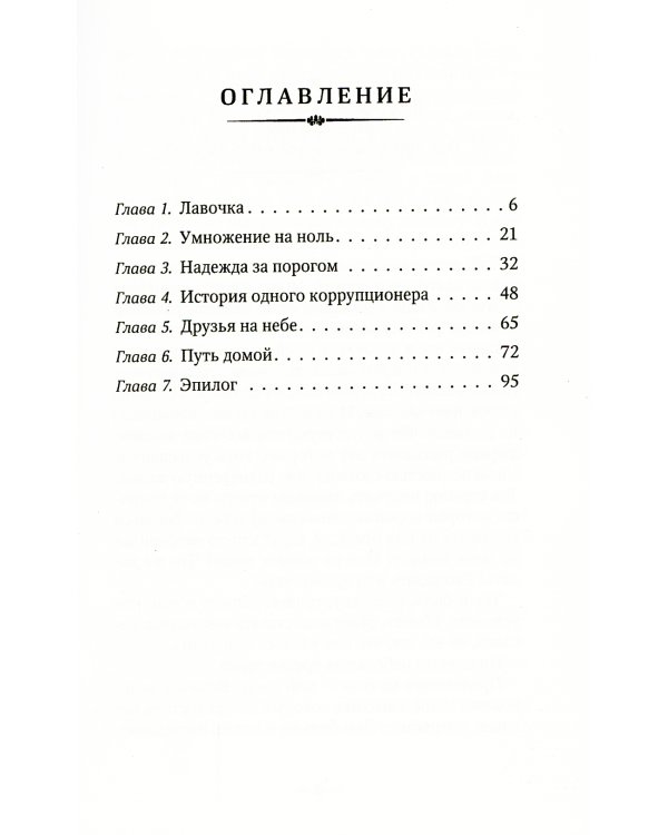 Великан на коленях