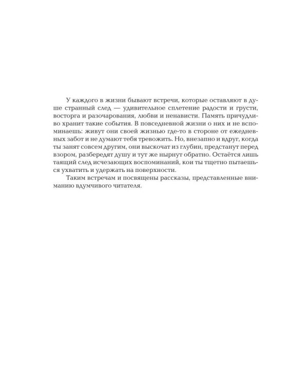 Капитан Воронин. Сборник рассказов