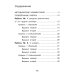 Математика. Внутренняя оценка качества образования. 2 кл.: Учебное пособие. В 2 ч. Ч. 1